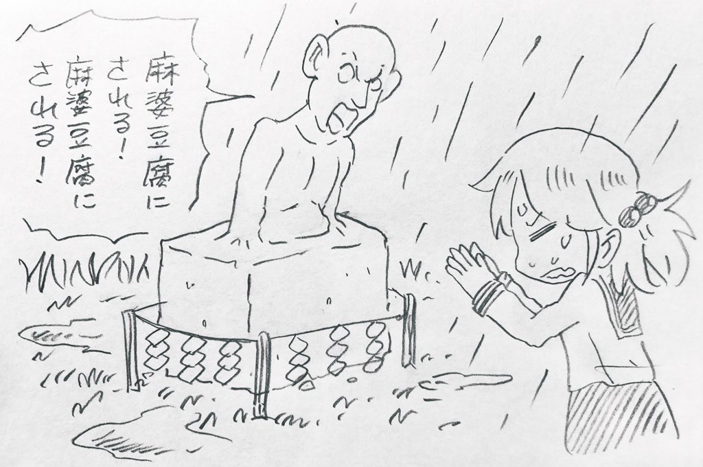 今年見た夢の中で暫定1位の夢の絵です 