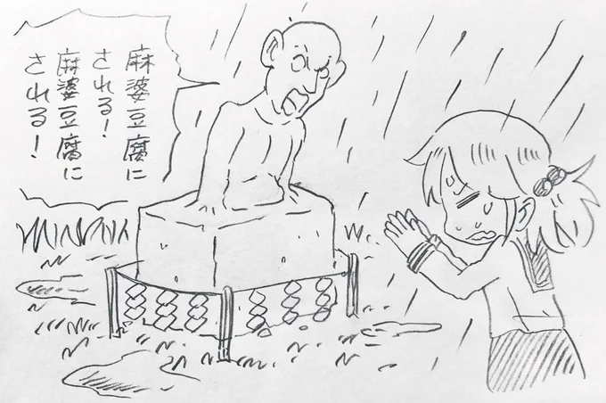 今年見た夢の中で暫定1位の夢の絵です 