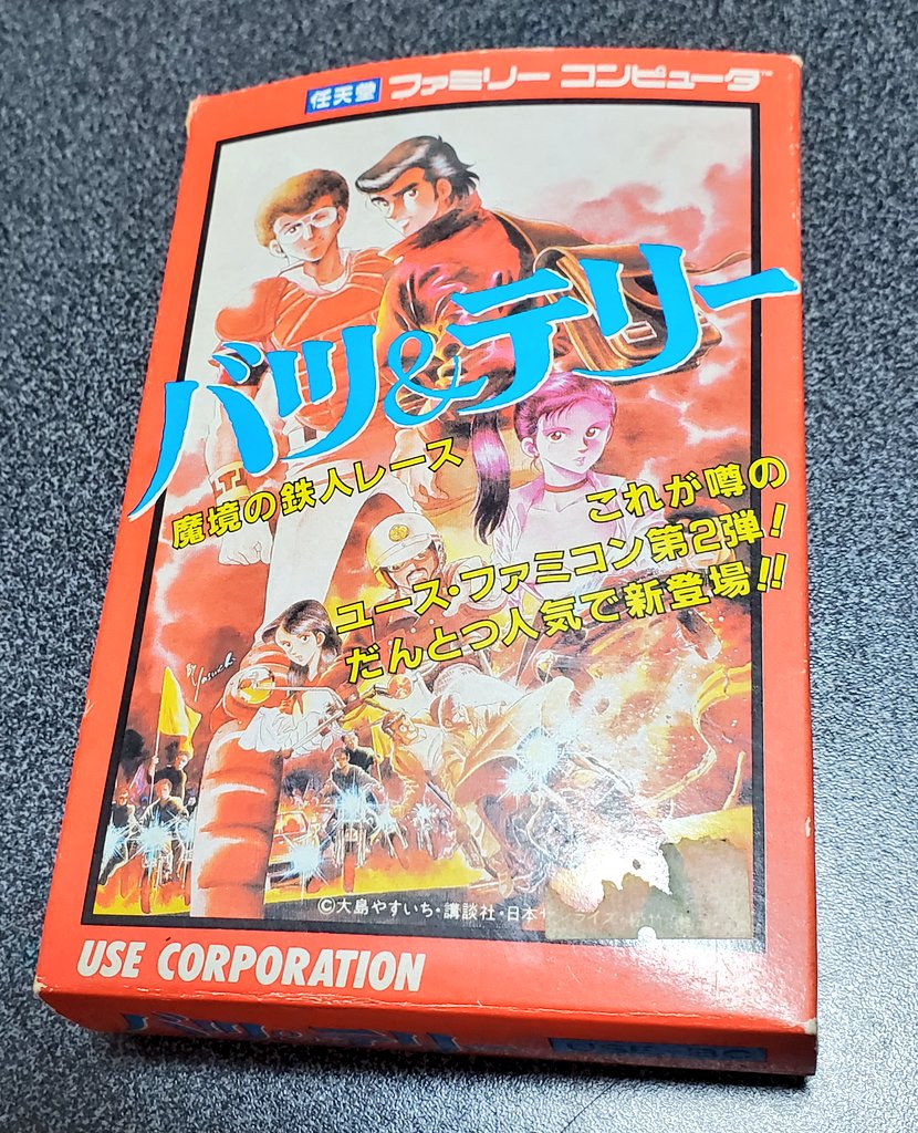 鯨武 長之介 新刊進行中 レバガチャアーカイブ 原作 全2巻 我が家のpspバッテリーは幸い正常だったけど 代わりにプラケースがなくてビニール袋にくるんでたファミコン バツ テリー の箱が膨らんでた事をお知らせします