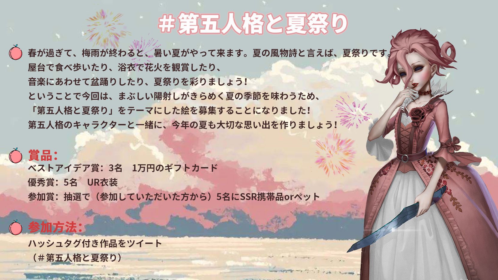 第五人格 夏の風物詩 ポスター 激レア】第五人格 セブンコラボ 夏の風物詩 ポスター ミニ