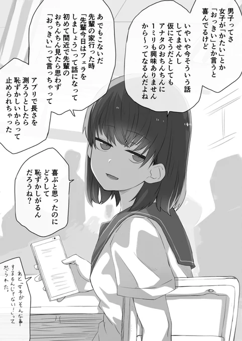 [R-18] 密かに想いを寄せていた前の席の女子に声をかけられて死んだ話 #オリジナル https://t.co/Aren4cE1EB 