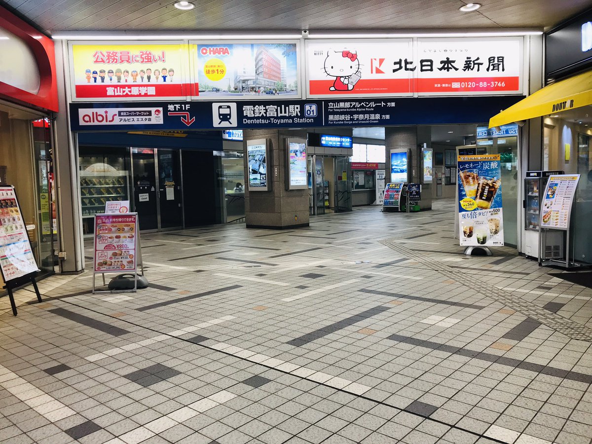 東新庄駅