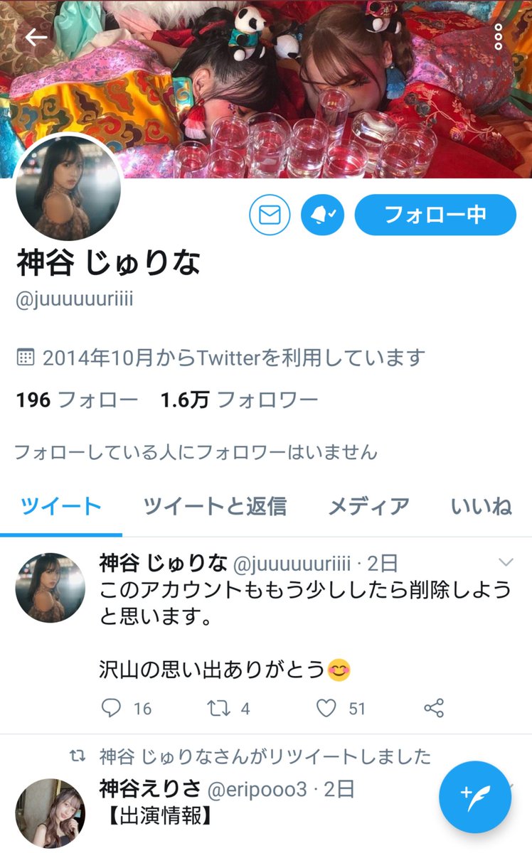 送信されませんでした