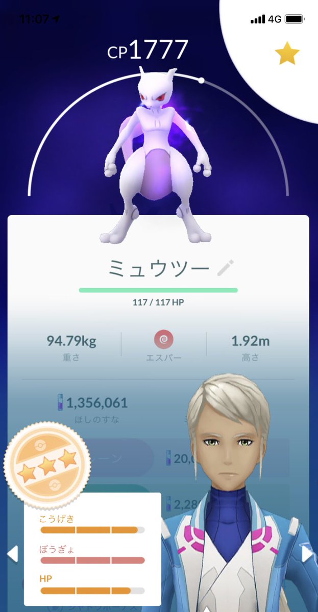 かっけー そしてリトレーンするか迷うけど素晴らしいミュウツー ポケモンgo シャドウミュウツー ツイレポ かっけー そしてリトレーンするか迷うけど素晴らしいミュウツー ポケモンgo シャドウミュウツー ツイレポ