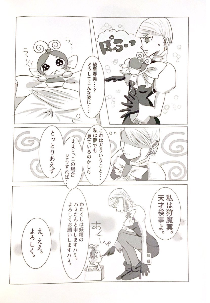 年自分が描いたのまとめ