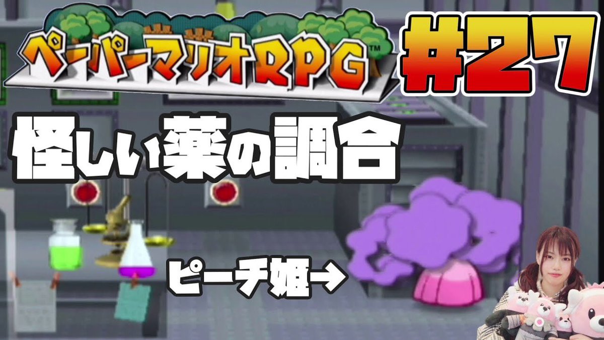 ペーパーマリオrpg動画