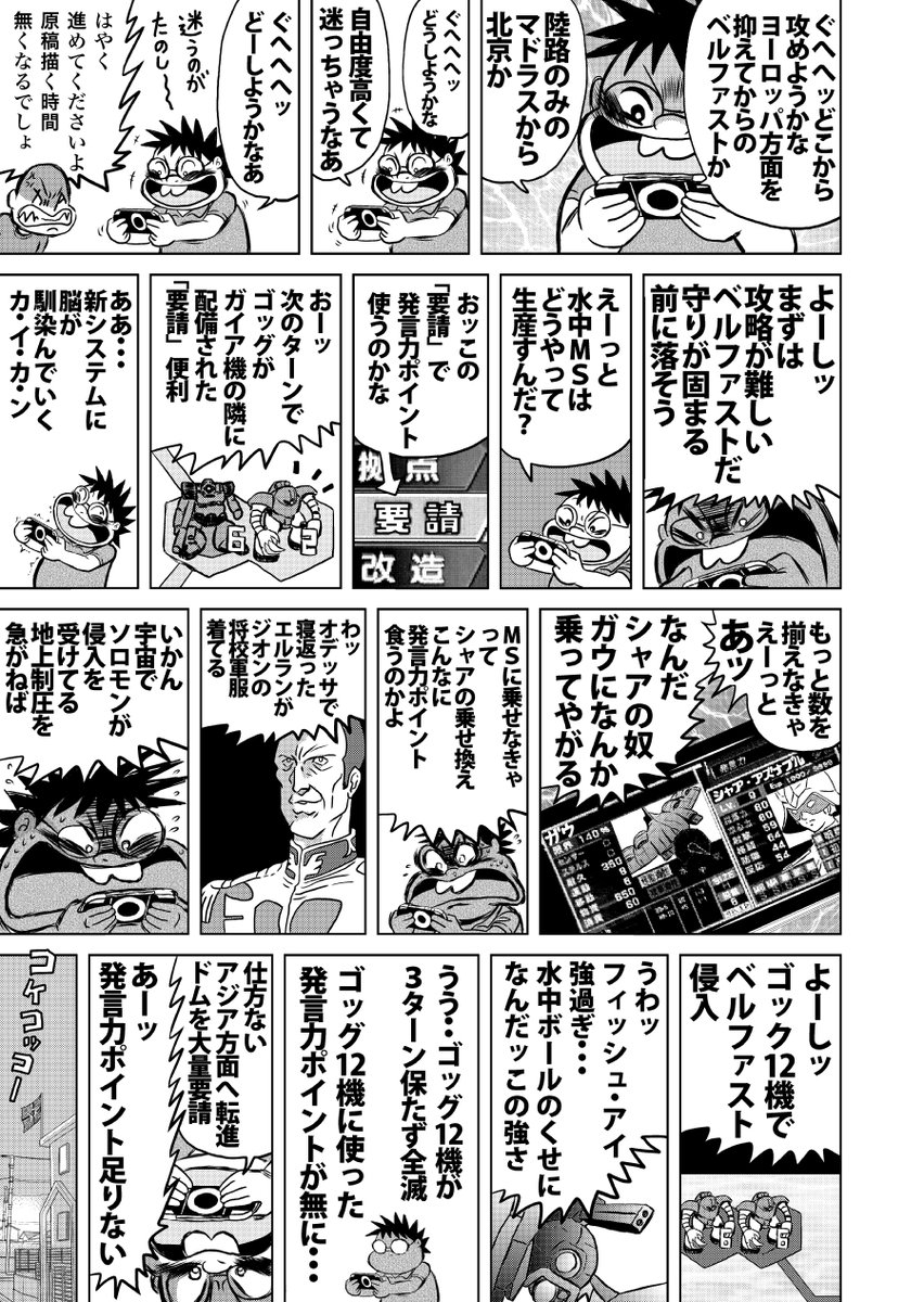 ǝɔi 好きな漫画家の思い出 初めて徳光先生の漫画を見た時12機のゴッグをフィッシュアイ にボコボコにされたのを見て最高に笑わせてもらったのを今でも覚えてます ガンダムエースで再連載まってます ǝɔi 好きな漫画家の思い出 初めて徳光先生の漫画を見た時12機のゴッグをフィッシュアイ にボコボコにされたのを見て最高に笑わせてもらったのを今でも覚えてます ガンダムエースで再連載まってます