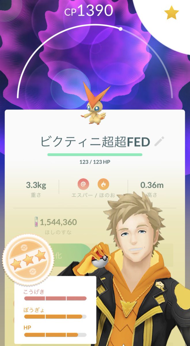 ট ইট র Motty ポケモンgofest 2日目 今年の幻のポケモン ビクティニきたあああああああ かわいいいいいいいい やったぜええええええ ポケモンgo Pokemongofest