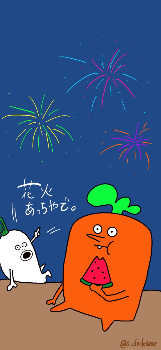 いっ ぽん でも にんじん イラスト