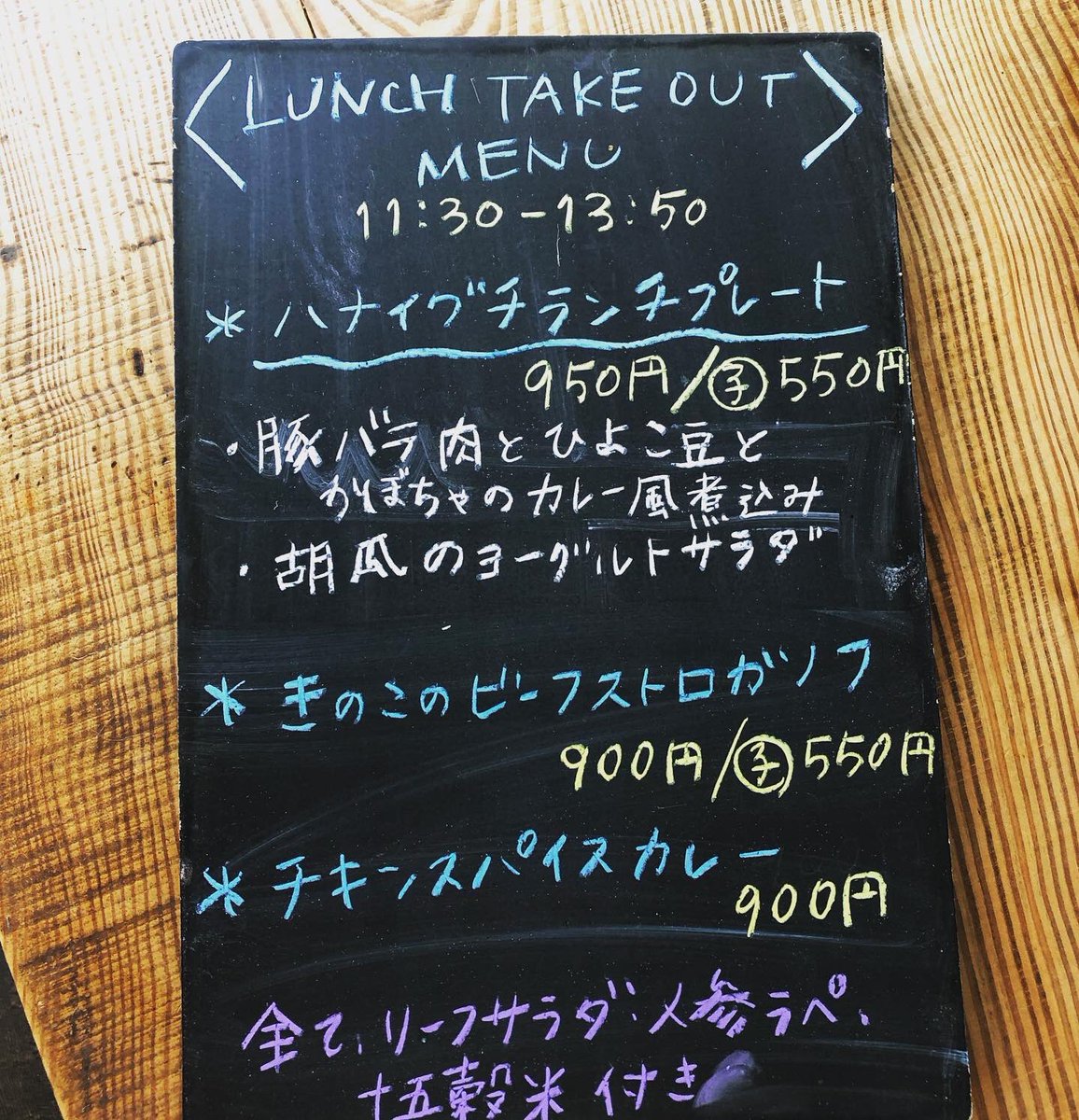 hanaiguchi3's tweet photo. 凄い雨でしたが、なんとか上がりましたね！

7/26(日) ランチのテイクアウトメニューです。

内容は2枚めの写真をご覧くださいませ。お電話でのご予約はこちらで承ります。
☎︎03-5941-9226

それではお待ちしています！

#久我山
#ハナイグチ
#hanaiguchi
#lunchtakeout https://t.co/V1gTWjyqzl