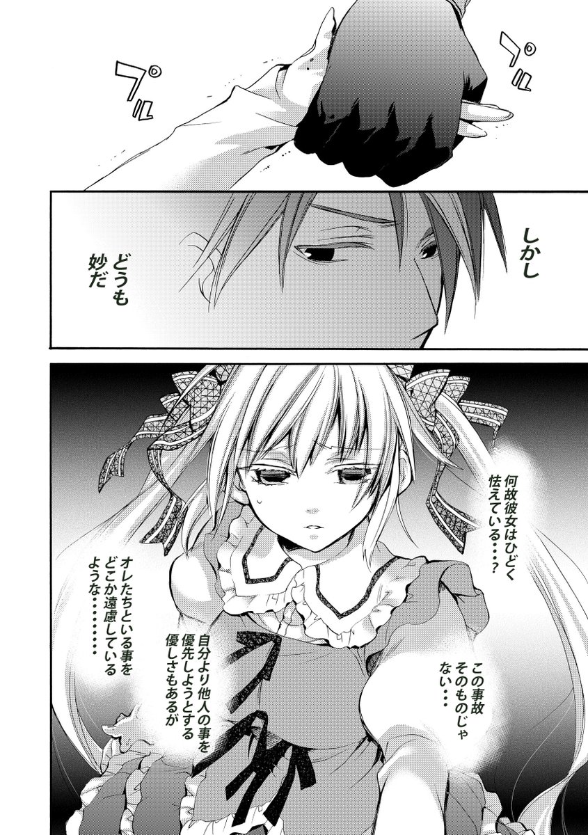 エリスの聖杯 5巻 新しいブランド