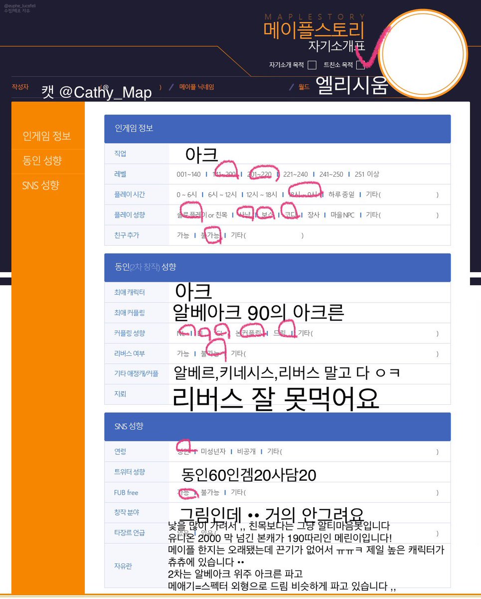 Cathy_Map's tweet image. #메이플_트친소
#알베아크_트친소
구구만렙@기념 트친소 합니다 !!!!!!! 그냥 탐라에 알베아크 파는 마리모로 둬 주실 분들 구해요❗️❗️ 흔적이나 먼저 팔로해주시면 무멘팔로 찾아뵙겠습니다🥰 감사합니다