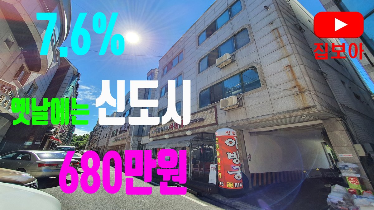 #원룸매매 #인천원룸매매 #인천원룸 #통건물 #수익형부동산 #수익률 #수익율 #부동산 #매매 #부동산매매 #투자 #재테크 #부자