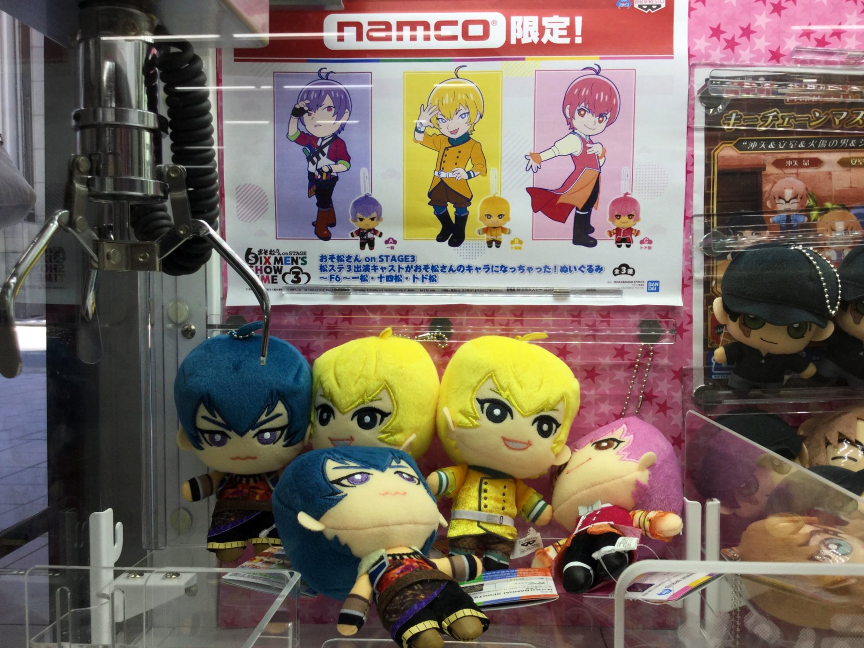 BANPRESTO - おそ松さん F6 ぬいぐるみ 4個セットの通販 by