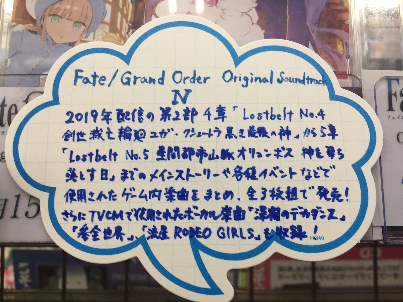 ゲーマーズなんば店 21年12月11日リニューアルオープンしました Cd Fate Grand Order Original Soundtrack Iv 好評発売中 ゲーマーズ限定特典 クリアうちわ ディオスクロイ は実物も展示中です 好評開催中の復刻イベント 徳川廻天迷宮