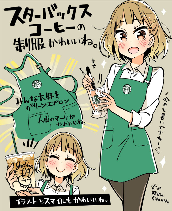 ちょっと☕でもいかが?
カフェ・レストランのかわいい制服まとめ 