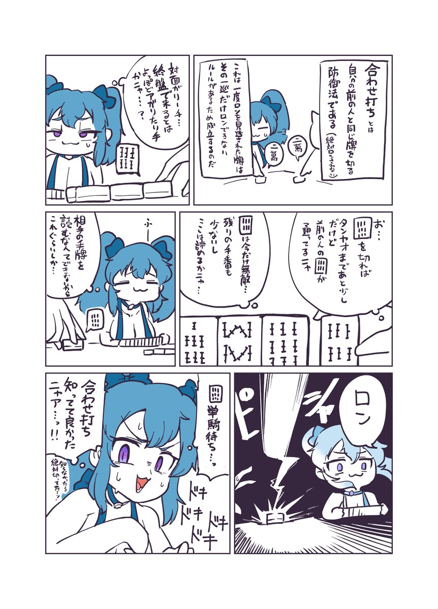 前の人の捨て牌をよく見るようになりました 