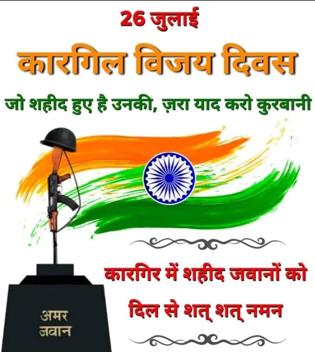 bhushan_katdate's tweet photo. कारगिल विजय दिवस 🙏🙏
कारगिल विजय दिवस में शहीद हुए सभी जवानों को शत शत नमन !!
#KargilVijayDiwas2020 #kargilheros #KargilKeVeer #kargildiwas https://t.co/Wiz1Nu2vpR