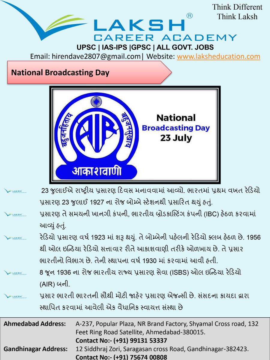 LAKSH_Academy's tweet photo. Remembered About National Broadcasting Day
#gpsc #upsc #talati #mamlatdar #binsachivalay #juniorclerk #seniorclerk #governmentjob #clerk #gujaratgovernment #sarkarinaukri #StayHomeIndiaWithBooks #competitiveexams #cmogujarat #lakshcurrentaffair https://t.co/R6ZJ6TYVsH