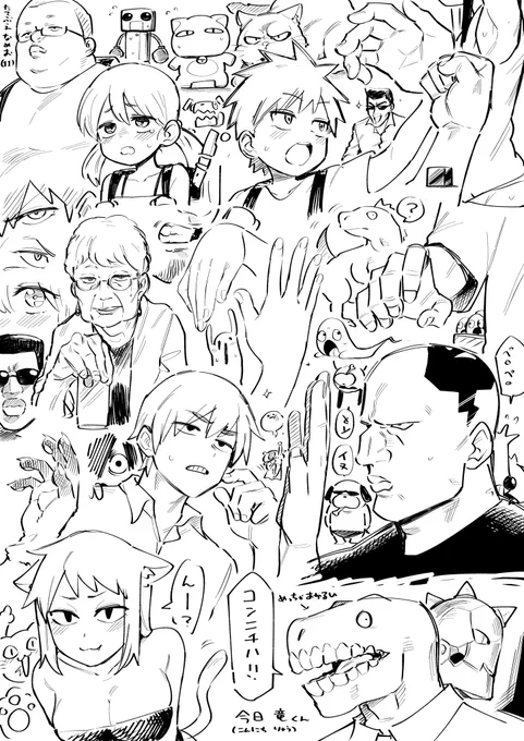 らくがき 