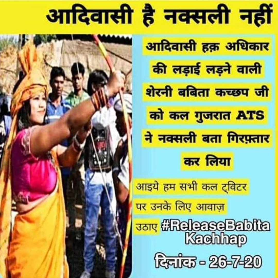 PavanBamaniya's tweet photo. एक बबिता कच्छप से घबरागए
जब हर ��र से बबिता निकलेगी तब क्या होगा

#बबिता_जी_को_रिहा_करो

#नक्सली_की_परिभाषा_बताओ https://t.co/bTvil39Dub