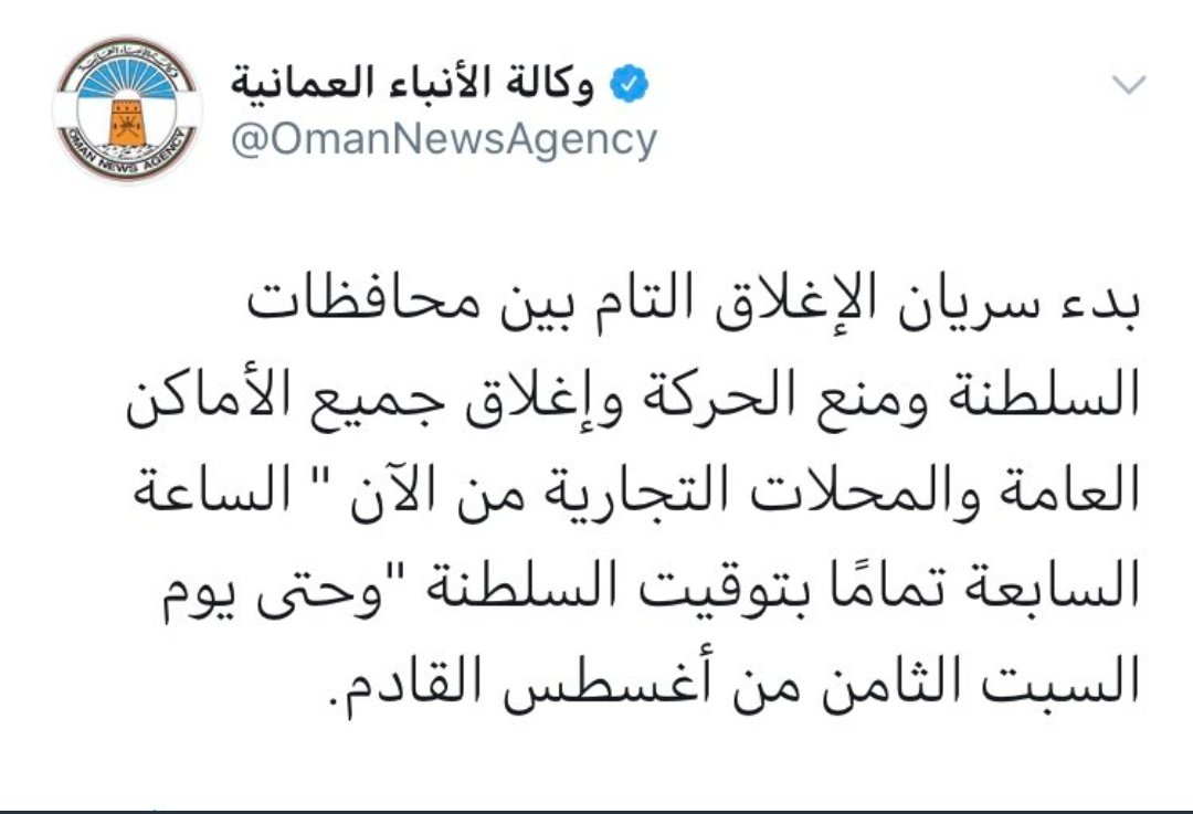 TRIND2019's tweet photo. تصدر تاق #حظر_التجول بعد تطبيق سلطنة عمان لـ #حظر_التجول. https://t.co/NroPaYFQKk