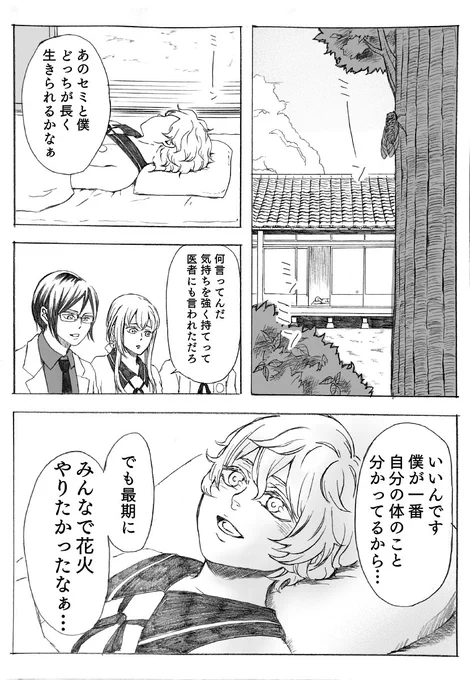 粟田口と夏
※女審神者 