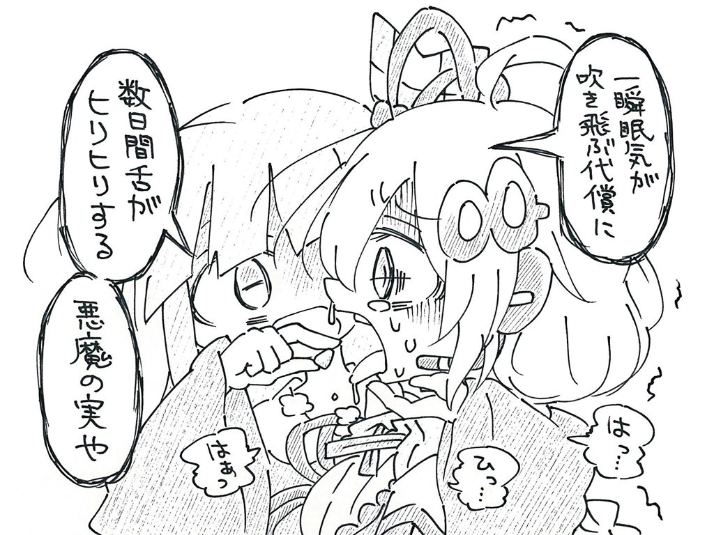 シゲキックスを食べさせてくれる茜ちゃんを描きました。 