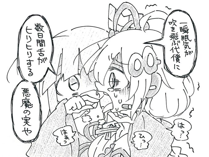 シゲキックスを食べさせてくれる茜ちゃんを描きました。 