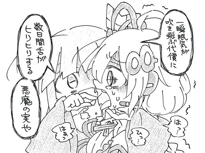 シゲキックスを食べさせてくれる茜ちゃんを描きました。 