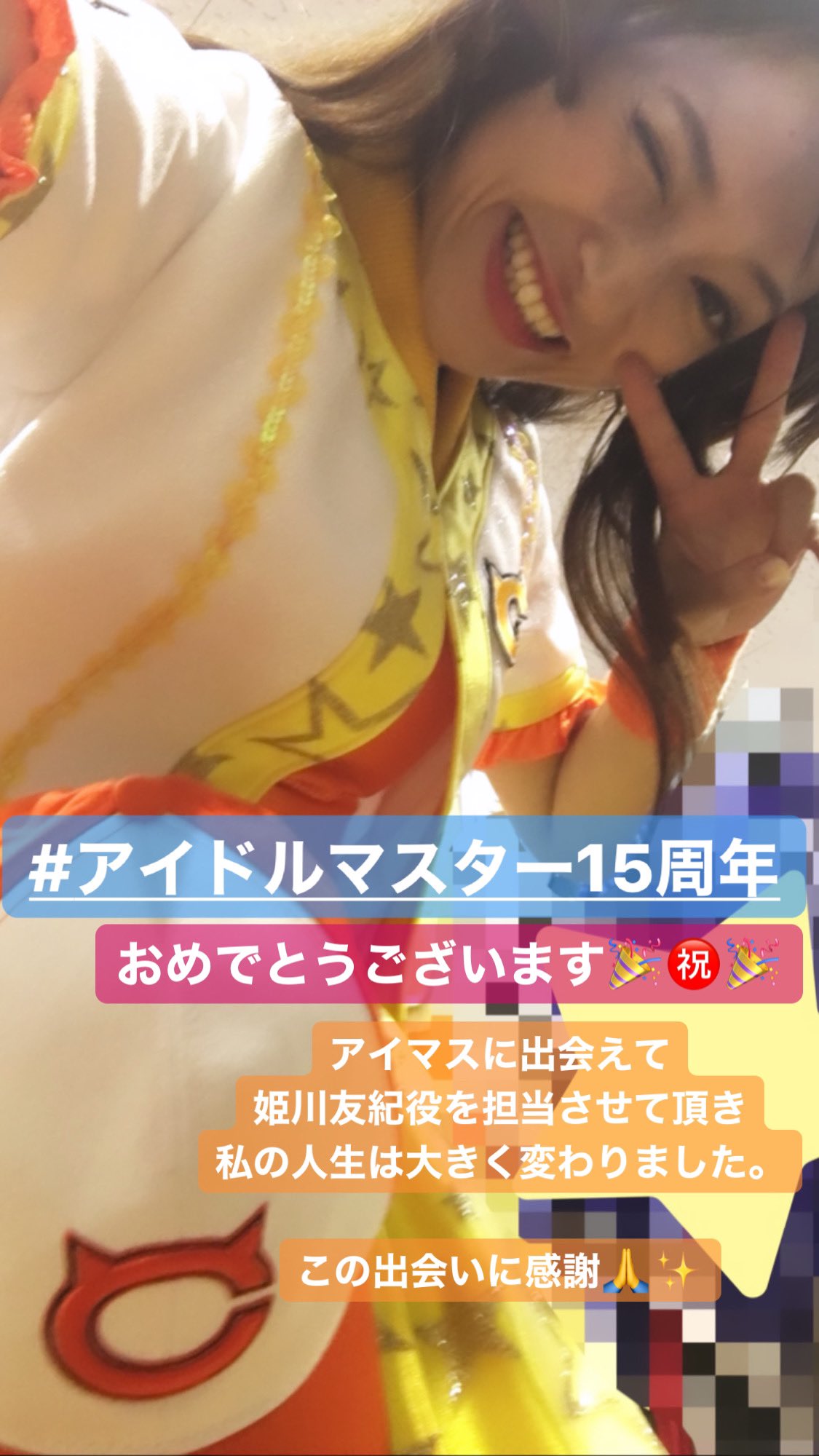 杜野まこ アイドルマスター15周年 10thlive開幕前 気持ちいいよね一等賞 がかかったと聞きとても嬉しかったです 先輩方のようにいつか姫川友紀ちゃんとドームに と願い 叶えて頂きました 夢を夢のままでは終わらせない そう築き上げて下さっ 杜野まこ アイドルマスター15周年 10thlive開幕前 気持ちいいよね一等賞 がかかったと聞きとても嬉しかったです 先輩方のようにいつか姫川友紀ちゃんとドームに と願い 叶えて頂きました 夢を夢のままでは終わらせない そう築き上げて下さっ