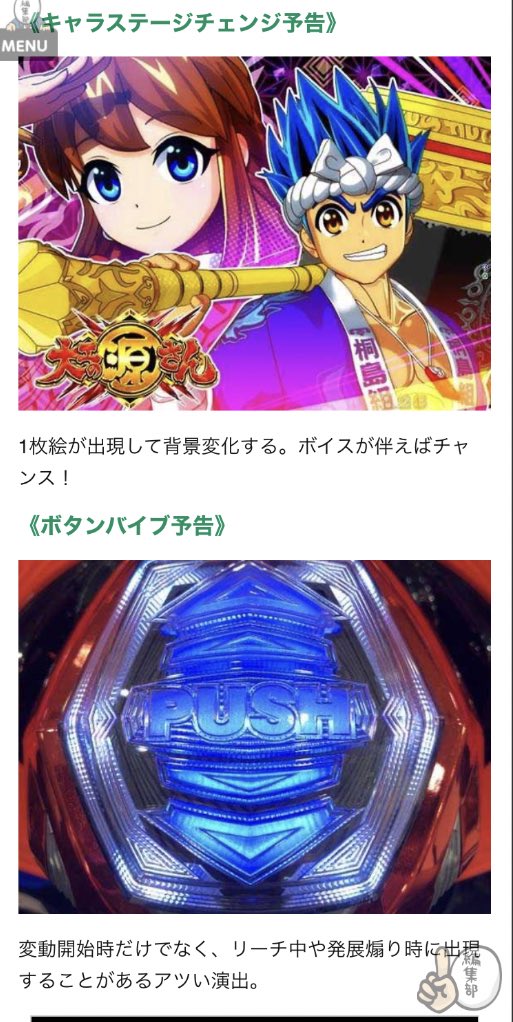 せせりくん パチ7編集部 源さん豆知識 2 推しキャラ独占に関して 背景ステージによって出現しやすい演出が変化 カンナの 独占は特に発生演出が極端に減り 変動開始時の図柄揺れ変動が4回を超えた時点でsp濃厚 釘増殖suが出た時点でsp濃厚 など