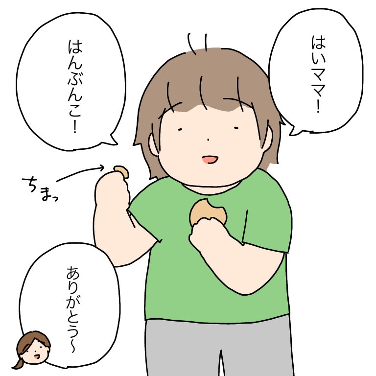 小さい方いただきました
#育児絵日記 