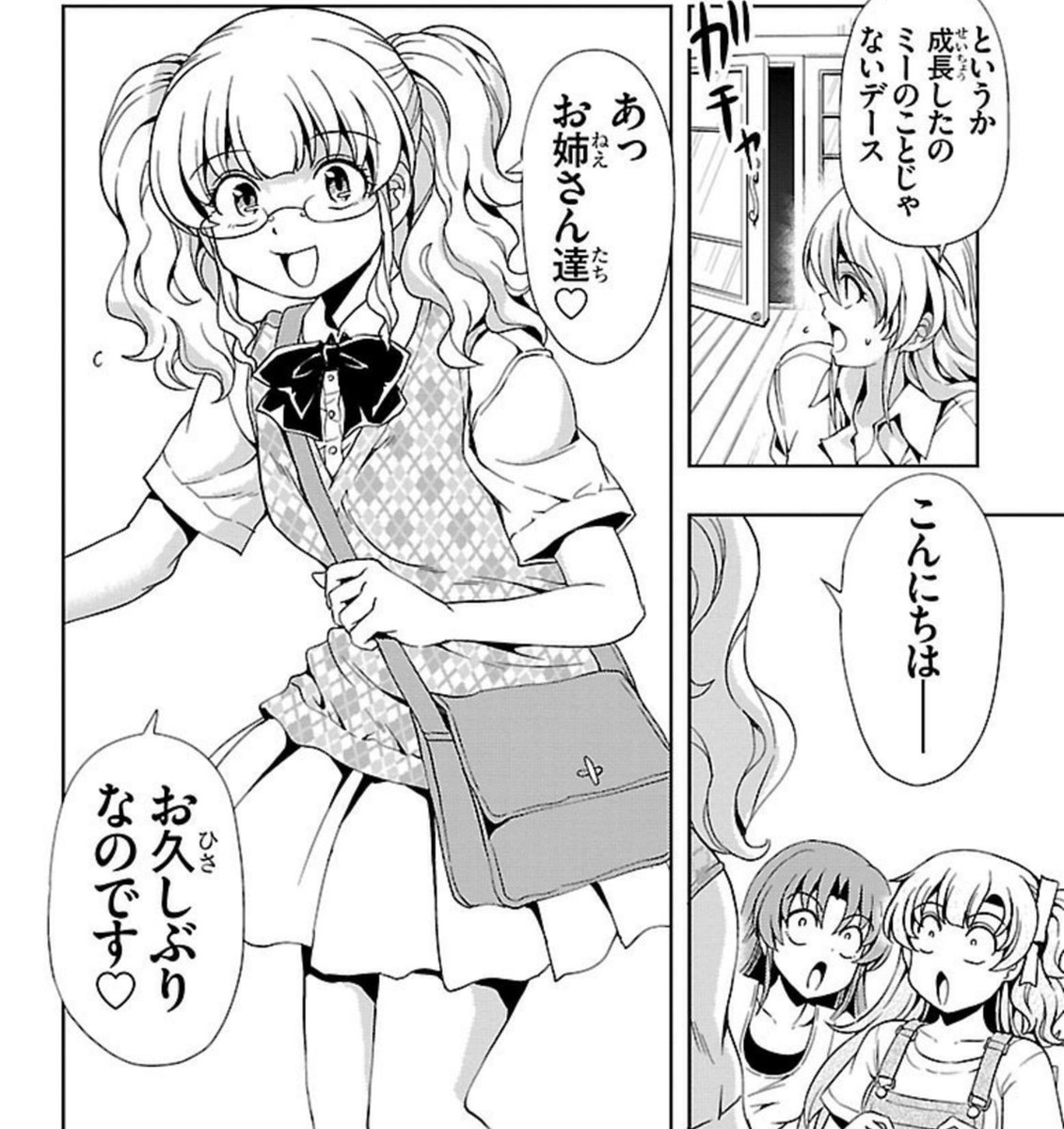 ヨメクラ Twitter Search