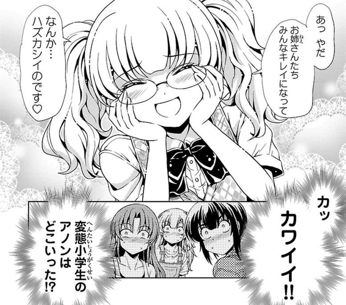 ヨメクラ Twitter Search