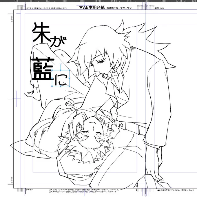 がんばえー…がんばえー… 