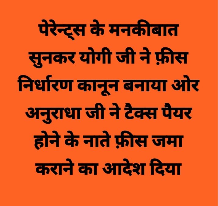 SACHINS35234618's tweet photo. योगी जी, कृपया हमें बताएं कि यदि सेवा का लाभ नहीं उठाया गया तो स्कूल शुल्क कैसा?
कब जागेगी योगी सरकार? यह है मेरे #MannKiBaat
#NoSchoolNoFee

@narendramodi @myogiadityanath @DrRPNishank @drdineshbjp @ChiefSecyUP 
@Gen_VKSingh @dm_ghaziabad  @KanoongoPriyank https://t.co/sXJJGX3qNt