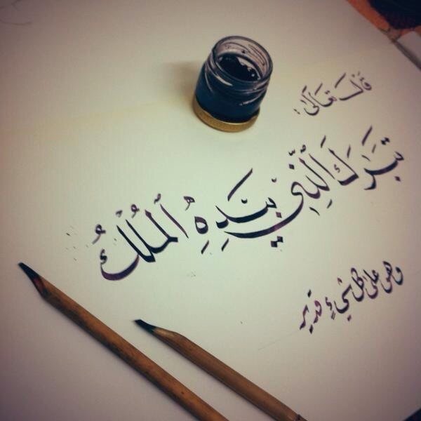 kaptaankasapahe's tweet photo. تَبَارَكَ الَّذِي بِيَدِهِ الْمُلْكُ وَهُوَ عَلَىٰ كُلِّ شَيْءٍ قَدِيرٌ 
بہت بابرکت ہے وه (اللہ) جس کے ہاتھ میں بادشاہی ہے اور جو ہر چیز پر قدرت رکھنے واﻻ ہے
#ISLAM__Religion_of__ethics https://t.co/2jLojiNADj