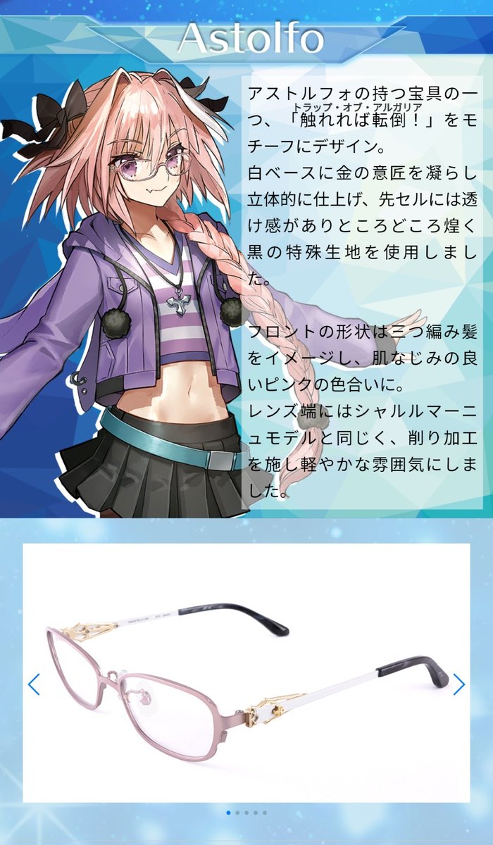 images Fate Astolfo Twitter kitasean on twitter fate extella link