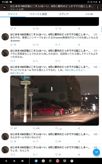 アカウント乗っ取りのtwitterイラスト検索結果