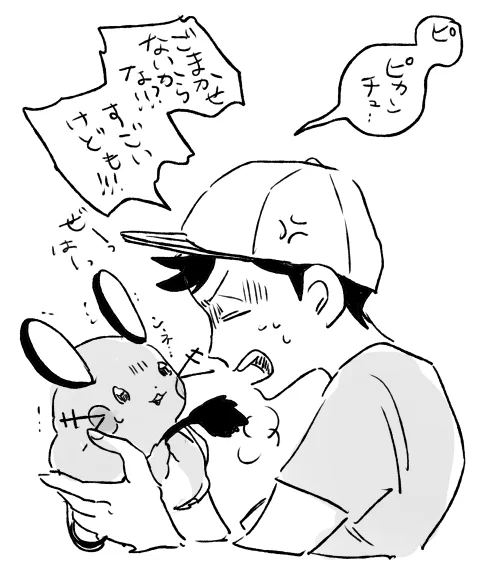 ンネェ 