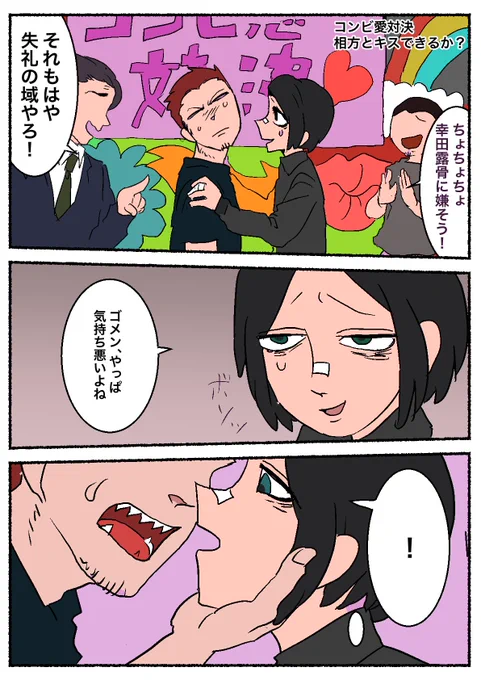 ハピエンズ ワニパニ 