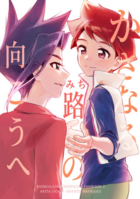 新刊サンプルです!アキハヤ・A5・76Pです。
ちょっとサンプル連投しますすみません 最終回直後あたりの話です。
https://t.co/mWoFzYSRXA
(1/6) 
