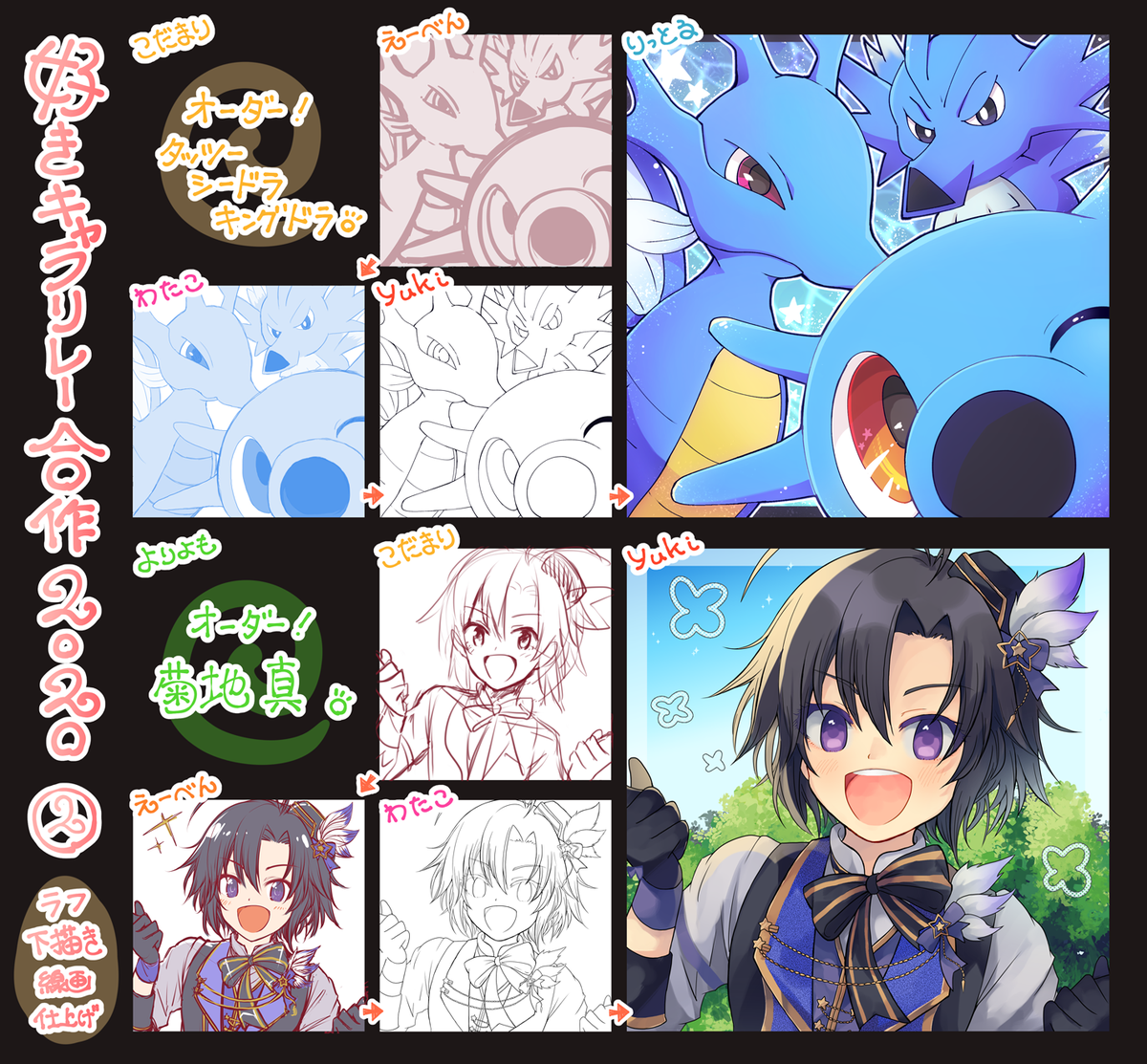 友人たちと5年ぶりに好きキャラリレー合作2020!
ラフや線画交換して描くの刺激があって楽しい!
前回の(https://t.co/DWBCAz8GJD)
