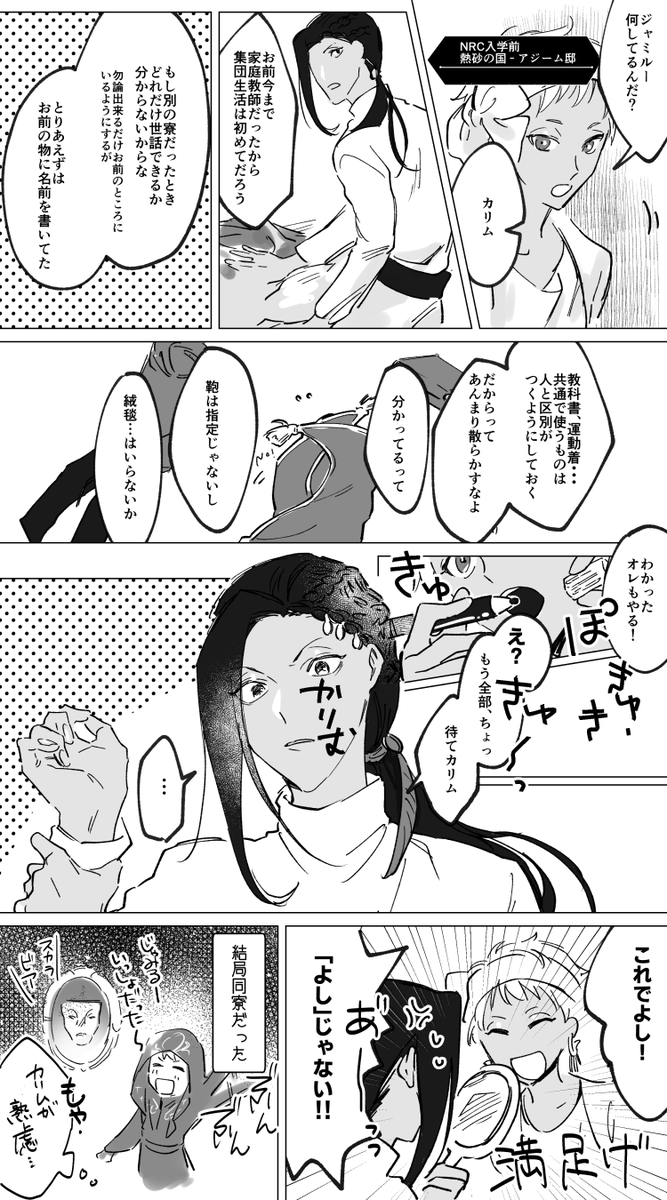 カリジャミ 