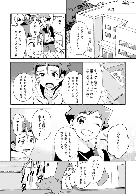(2/6) 