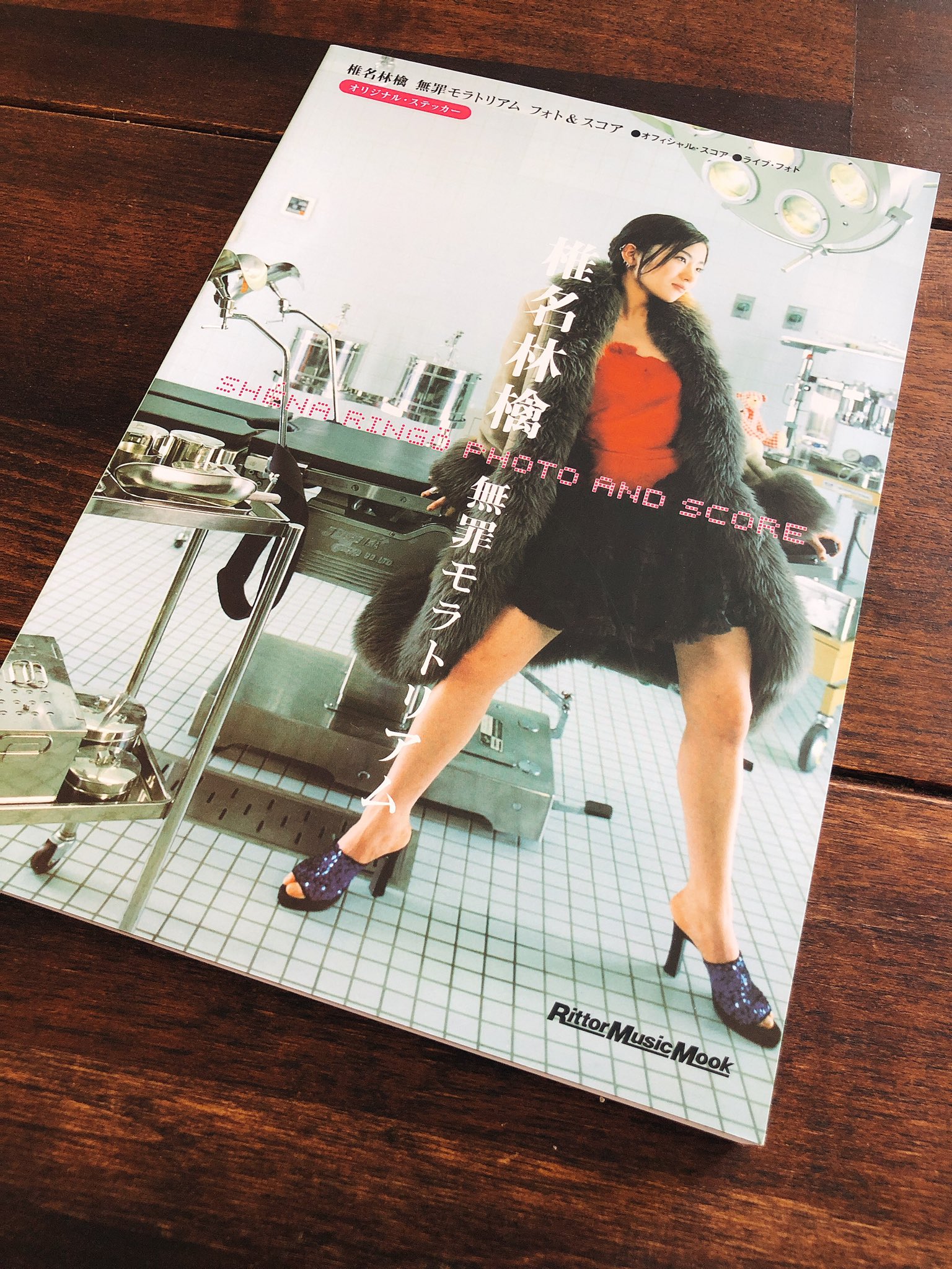 電ねこ On Twitter 椎名林檎さんの無罪モラトリアムのスコア買ったった 正しい街と丸の内サディスティックと積木遊びを練習したいんだな ちなみにこの動画の中でカースケさんが正しい街と丸の内サディスティックを叩いてるんだけど ６分２８秒 この湿度 色気