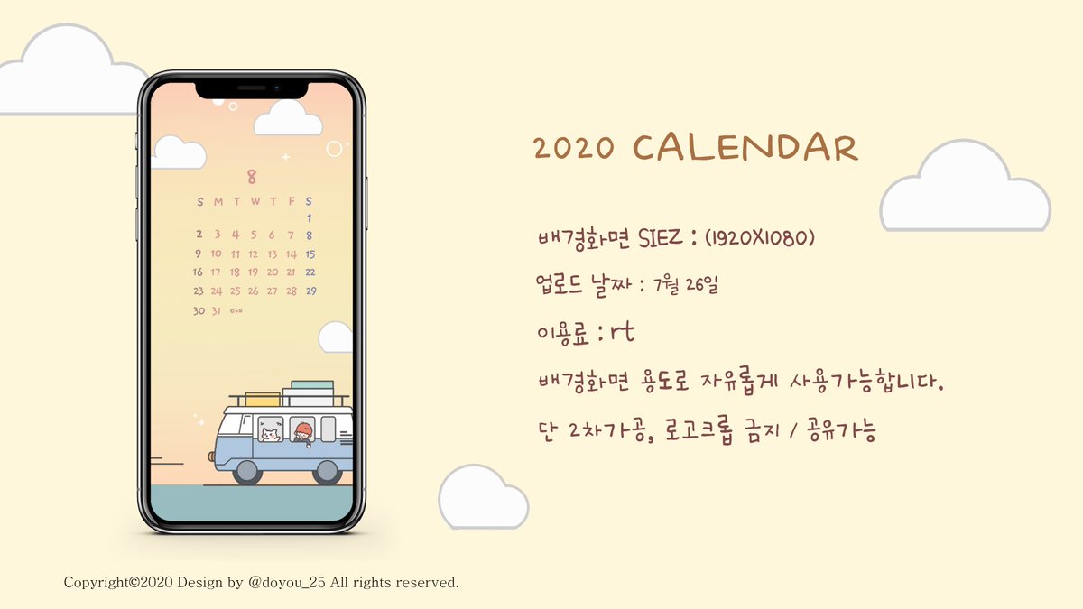 doyou_25's tweet photo. #이태준 #배경화면 
-
2020.07.26 업로드 (8월)
-
배경화면은 매월 마지막 주 일요일에 새로 업로드 됩니다.
-
배경화면 원본은 타래로 
: 이용료는 RT 💛🧡 https://t.co/lbwC7oQlfn