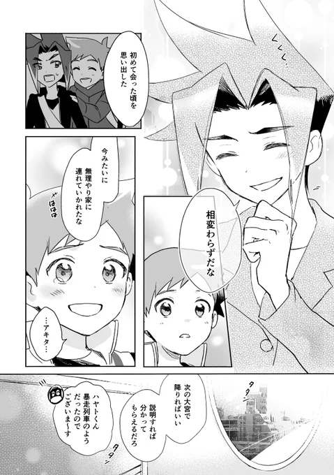 (6/6)鉄関連はうっすらなので詳しい方は半目で見ていただければ…🙇‍♀️発送は8/2以降になります よろしくお願いします～ 