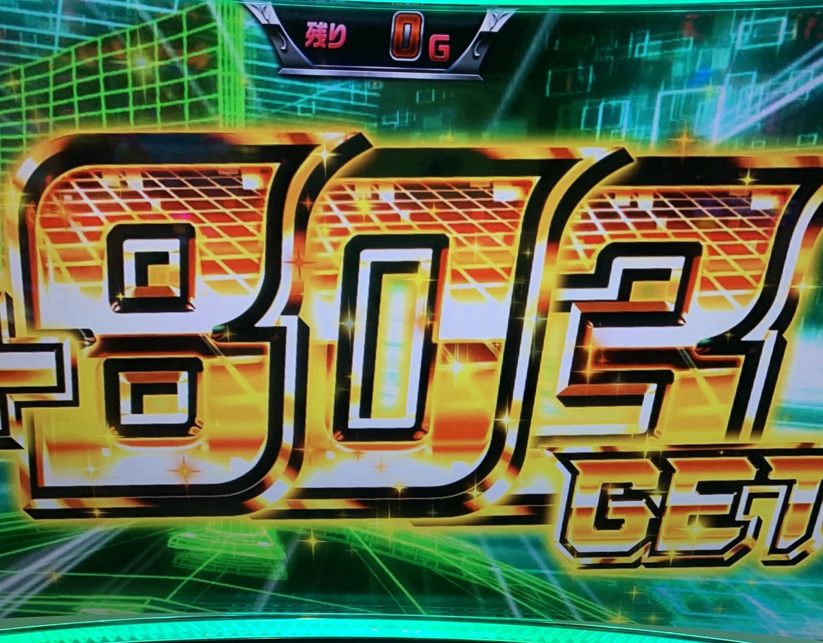 ナニコレ
22時過ぎまで拘束確定フラグ？